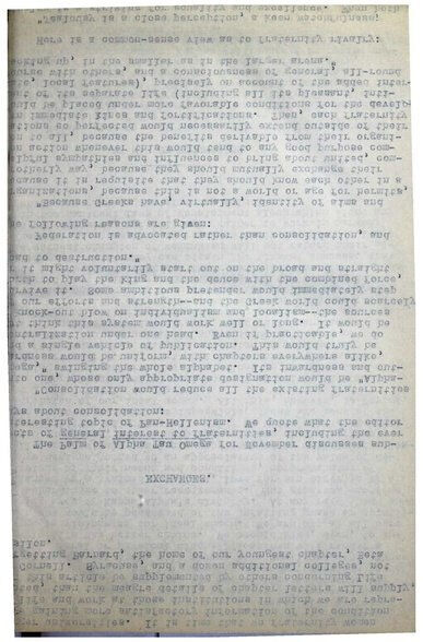 File:THE KEY VOL 8 NO 2 MAR 1891.pdf