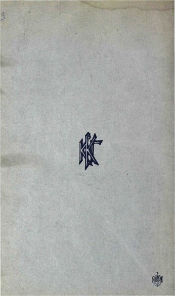 File:THE KEY VOL 34 NO 4 DEC 1917.pdf